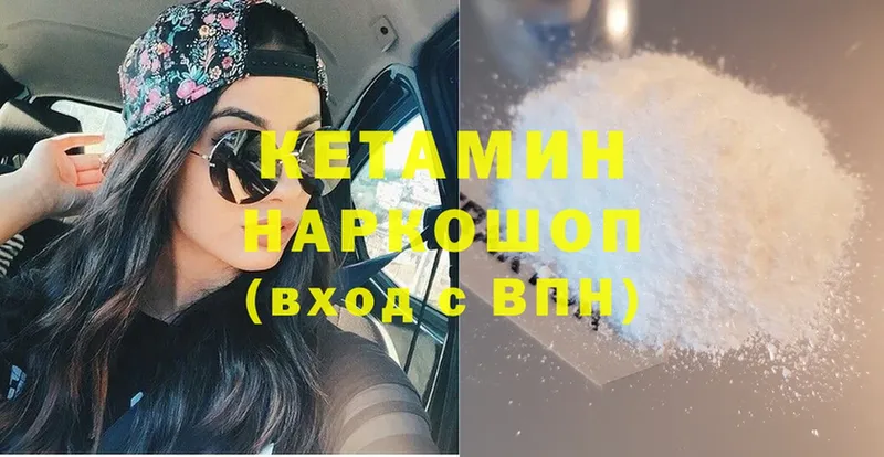 Кетамин ketamine  Елабуга 