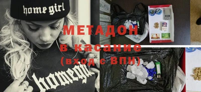 omg как войти  Елабуга  Метадон methadone 